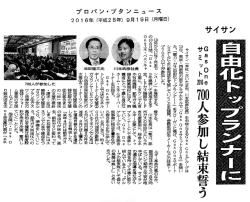 プロパン・ブタンニュース サイサン自由化のトップランナーに GasOne