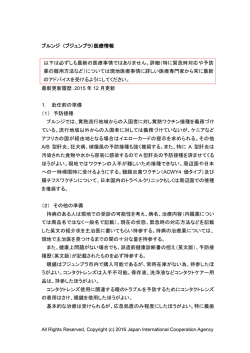 ブルンジ - JICA