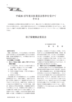 論 説 - 新潟県医師会