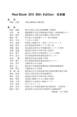 著者一覧