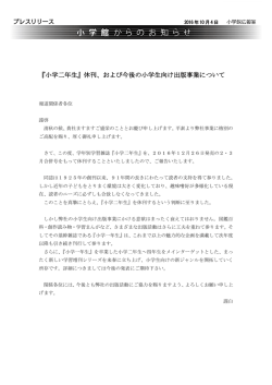 プレスリリース