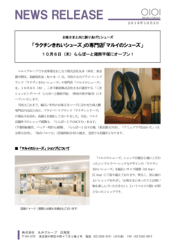 マルイのシューズ