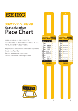 Pace Chart