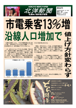 北洋新聞