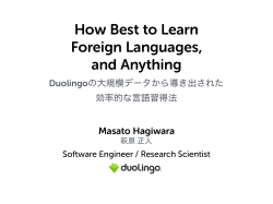 How Best to Learn Foreign Languages, and Anything