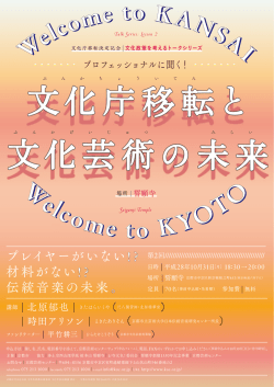 フライヤー【PDF：509KB】