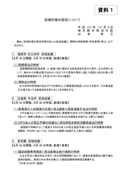 資料1
