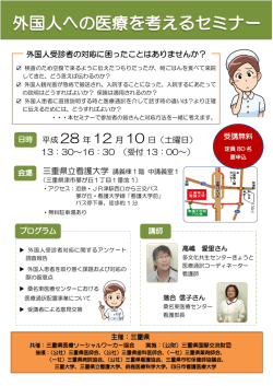 公開セミナーチラシ（PDF：56