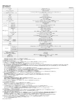 詳細スペック（PDF）