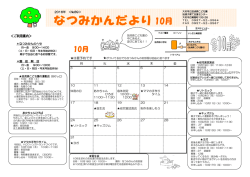 （放虎原こども園）（PDF：248KB）