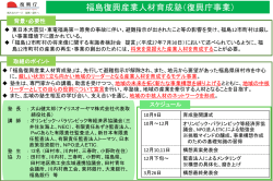 （別紙）概要
