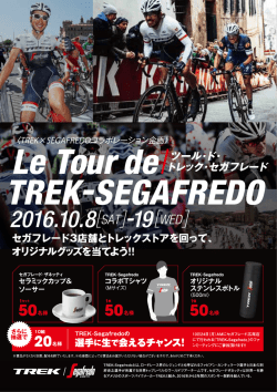 Tour de Trek-Segafredo