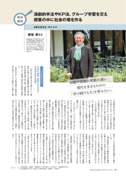 藤牧 朗先生 - リクルート進学総研
