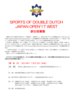 SPORTS OF DOUBLE DUTCH JAPAN OPEN`17 WEST