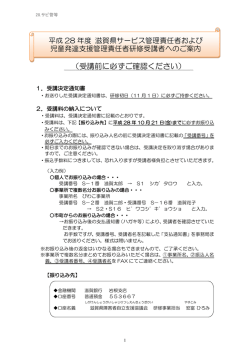 （受講前に必ずご確認ください）