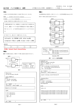 解答例 - 電子工学科