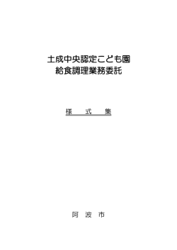 様式集.