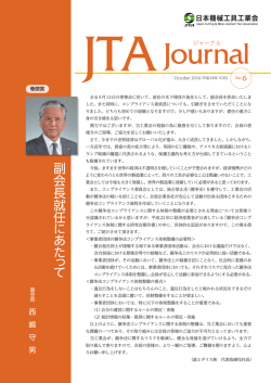 株式会社 エムエーツール