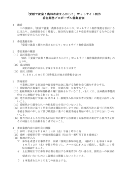 募集要領（PDF：324KB）
