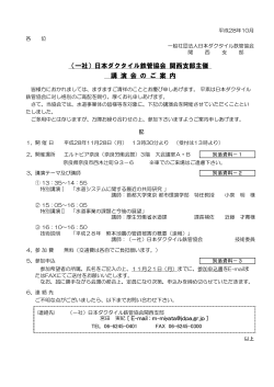 11月28日（月） - 日本ダクタイル鉄管協会