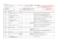 記入例 - 東京都