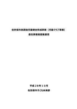 募集要項（PDF：538KB）