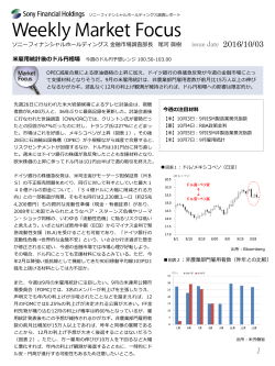 issue date 2016/10/03