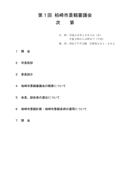 （別ウィンドウで開きます）（PDF：23KB）