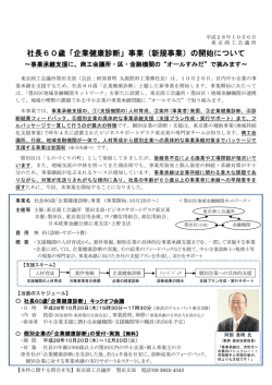 リリース全文