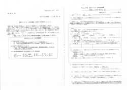 Page 1 平成29年度 食物アレルギー状況調査票@ 平成28年10月 3日