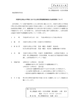プレスリリース資料 (PDF documentファイル サイズ： 57Kb)