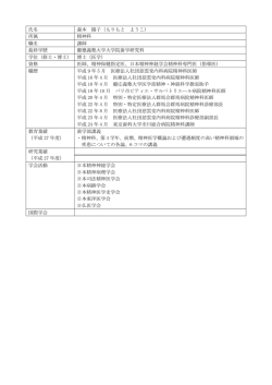 精神科 - 東京歯科大学
