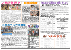 八枝市民センターだより 裏