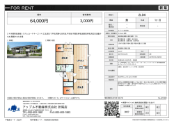 資料PDF - アップル不動産