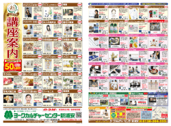 ヨークカルチャーセンター新浦安