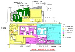 （越中島）建物配置図（清掃範囲）