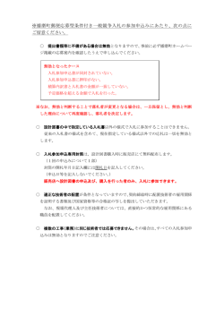 公共下水道工事に伴う管渠洗浄等業務委託（PDF：156KB）