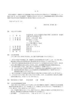 公告 [PDFファイル／200KB]