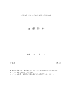 様式 - 名古屋大学