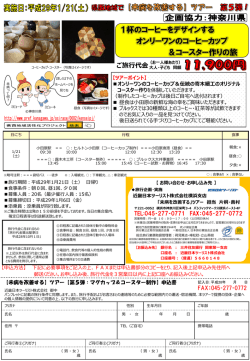 1杯のコーヒーをデザインする オンリーワンのコーヒーカップ
