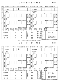 様式3
