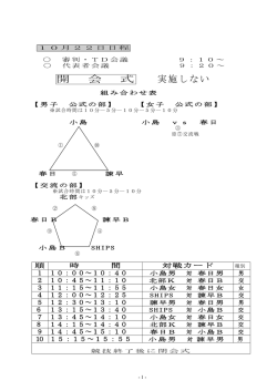 開 会 式 実施しない