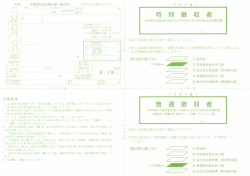 ー この給与 華払報告書 (以下 「支払報告書」 という。)は、 地方税法