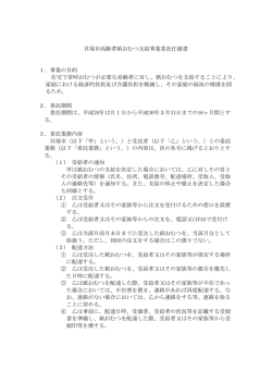 仕様書（PDF：155.8KB）