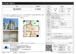 資料PDF - アップル不動産