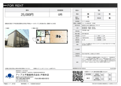 資料PDF - アップル不動産