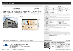 資料PDF - アップル不動産