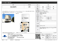 資料PDF - アップル不動産