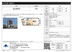 資料PDF - アップル不動産