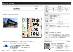 資料PDF - アップル不動産